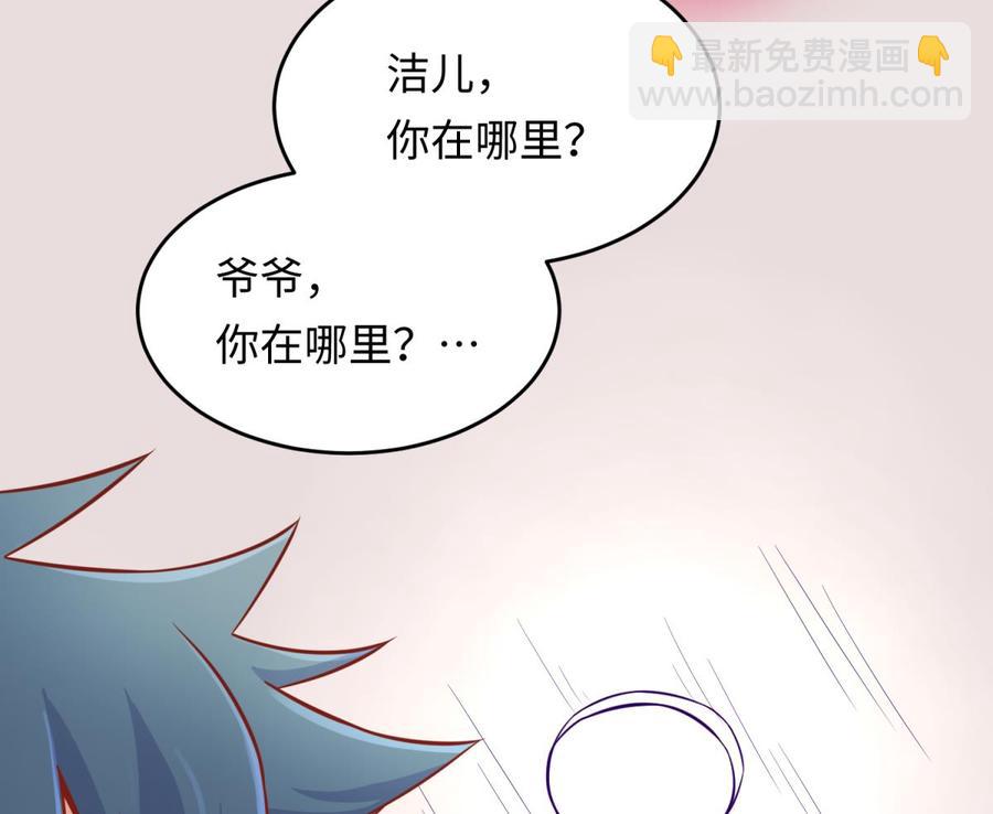 第67话 他死了？！(1/2)-第67话