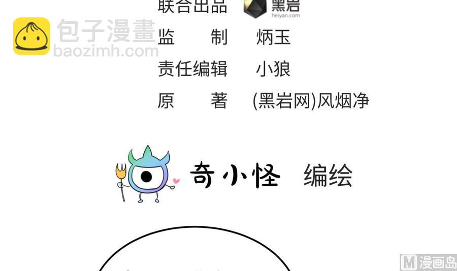 第67话 他死了？！(1/2)-第67话