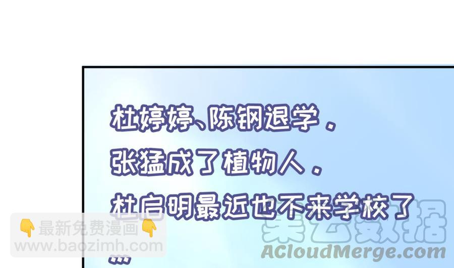 第67话 他死了？！(1/2)-第67话