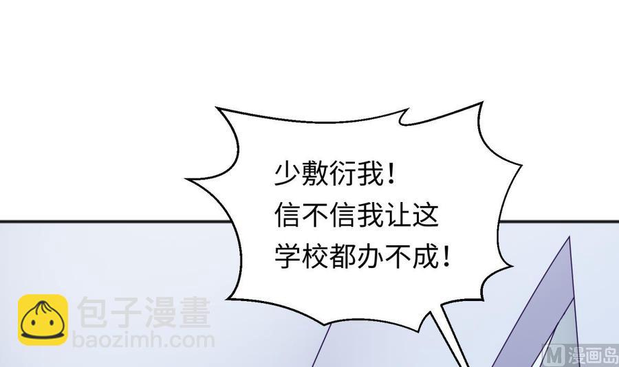 女神的私人醫生 - 第67話 他死了？！(2/2) - 2