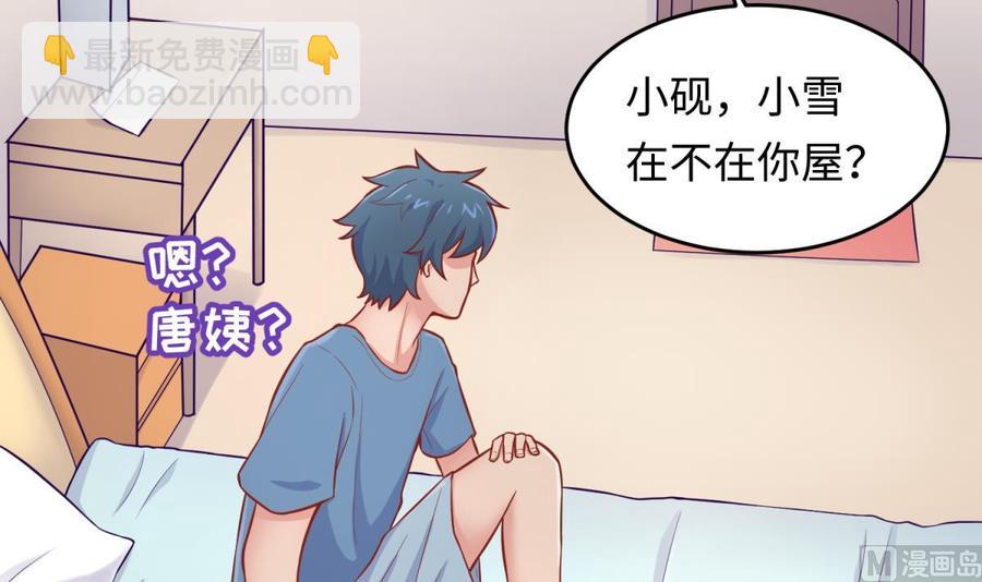 第69话 直播遇险(1/2)-第69话