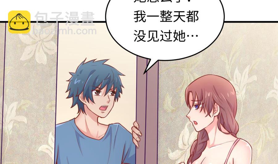 第69话 直播遇险(1/2)-第69话