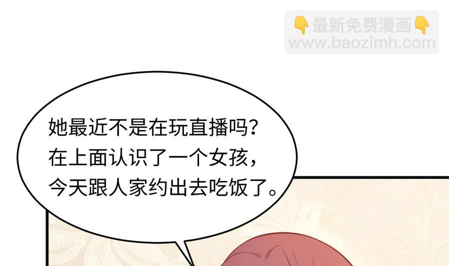 第69话 直播遇险(1/2)-第69话