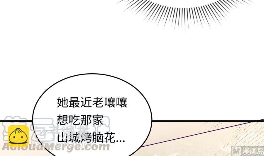 第69话 直播遇险(1/2)-第69话