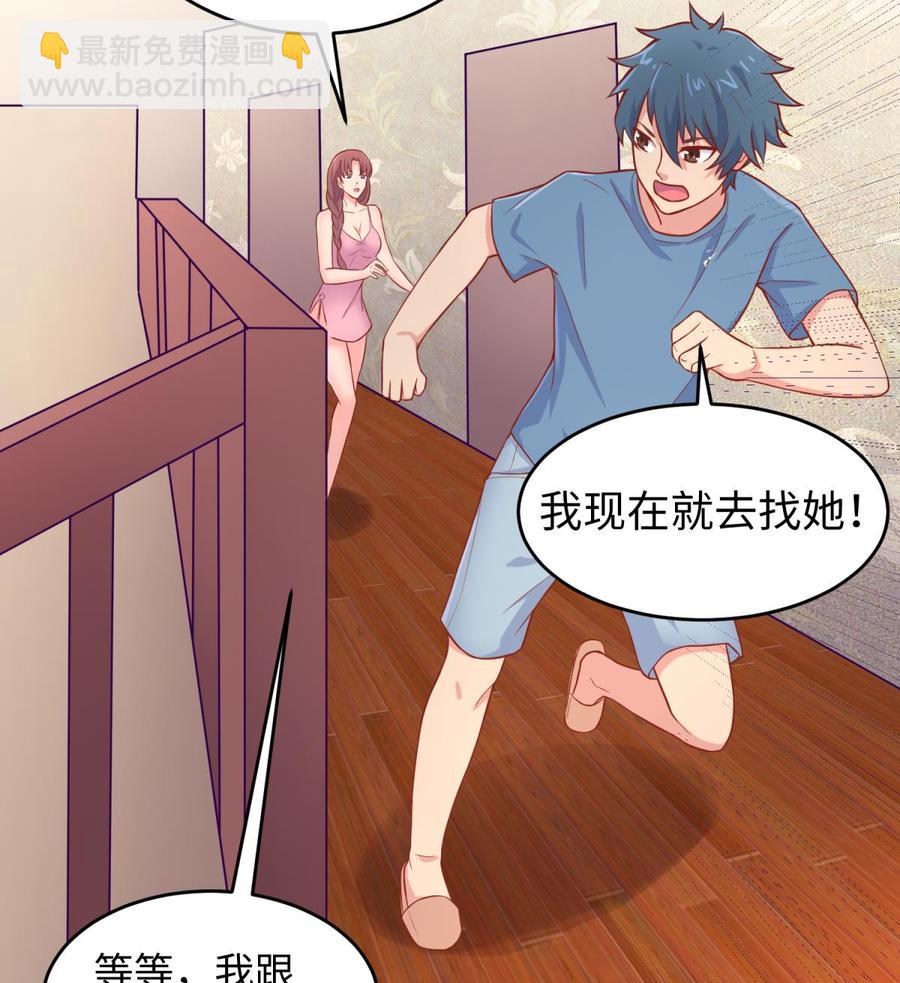 第69话 直播遇险(1/2)-第69话