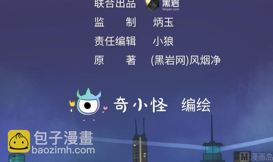 第69话 直播遇险(1/2)-第69话