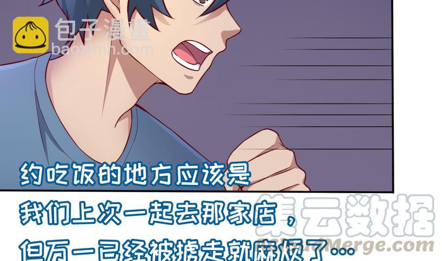 第69话 直播遇险(1/2)-第69话