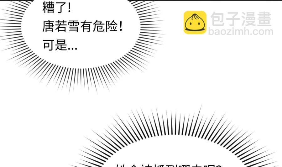 第69话 直播遇险(1/2)-第69话