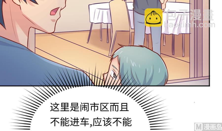 第69话 直播遇险(1/2)-第69话