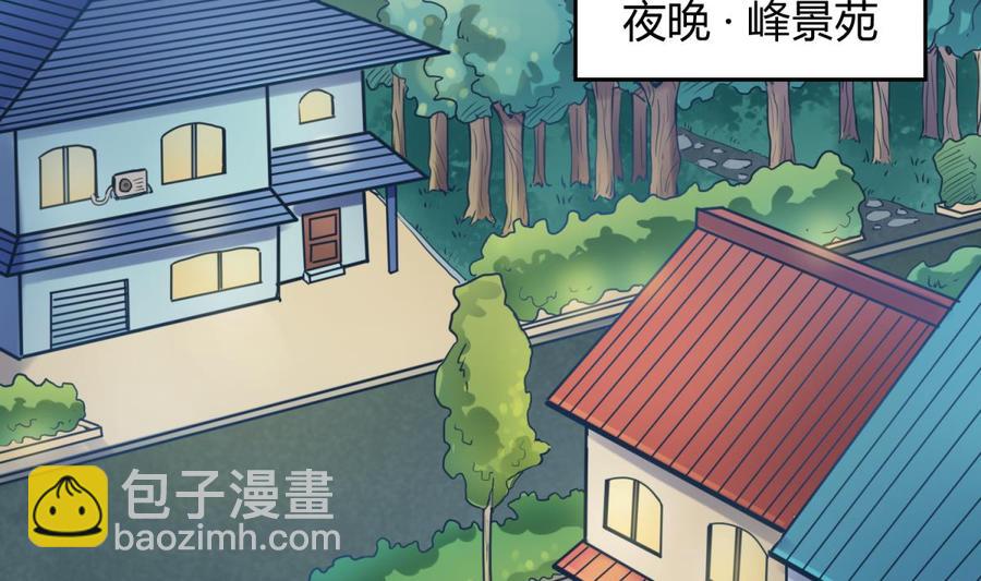 第69话 直播遇险(1/2)-第69话