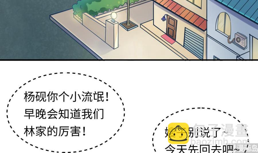 第69话 直播遇险(1/2)-第69话