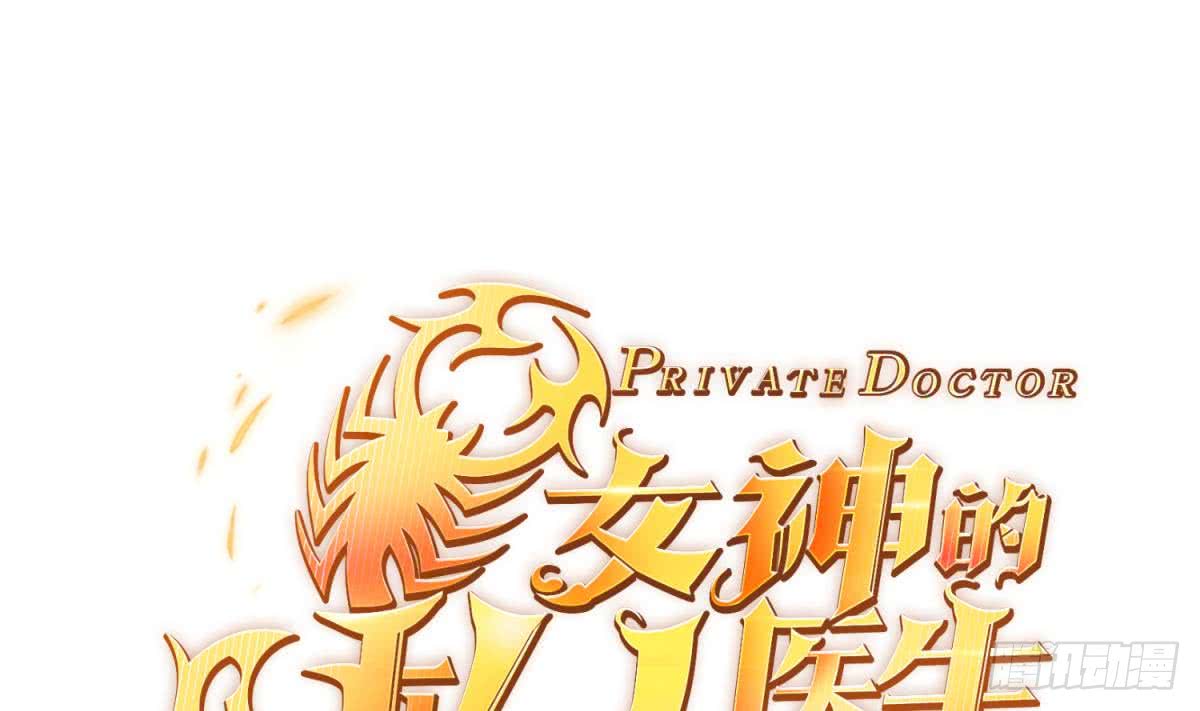 第71话 疼吗？我轻点(1/2)-第71话