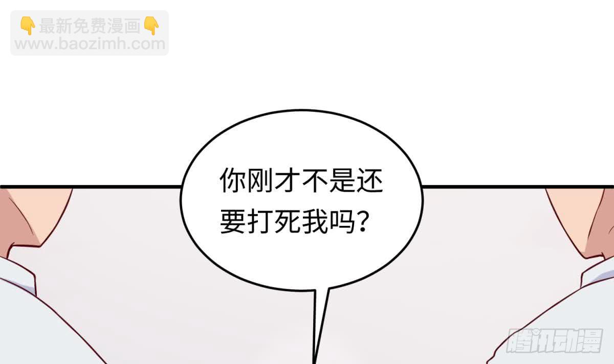 第71话 疼吗？我轻点(1/2)-第71话