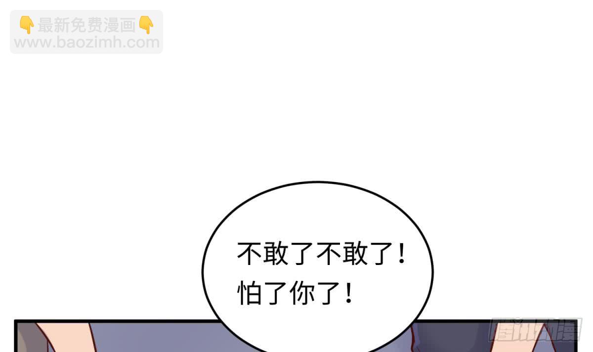 第71话 疼吗？我轻点(1/2)-第71话