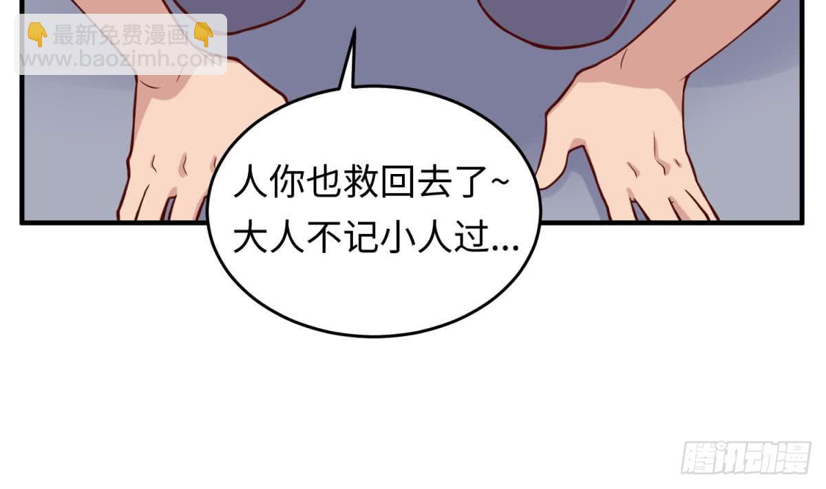 第71话 疼吗？我轻点(1/2)-第71话