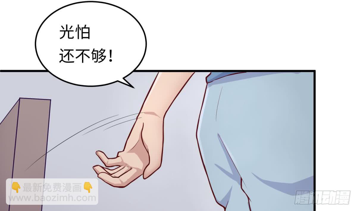 第71话 疼吗？我轻点(1/2)-第71话