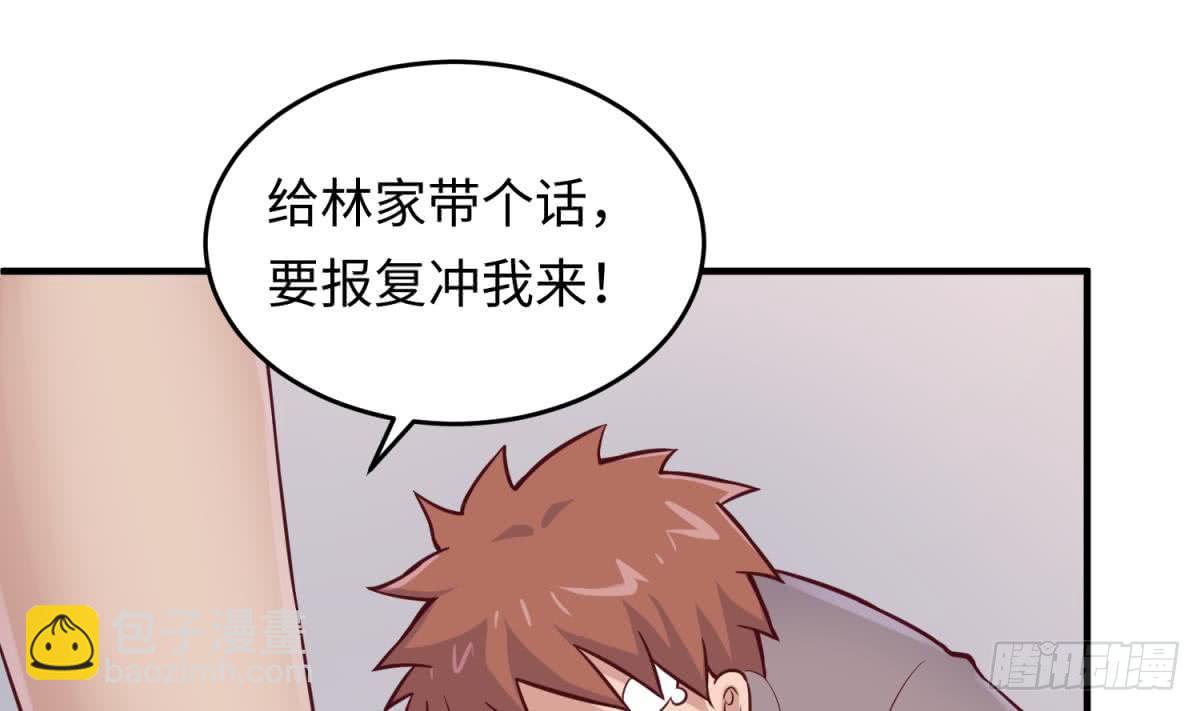 第71话 疼吗？我轻点(1/2)-第71话