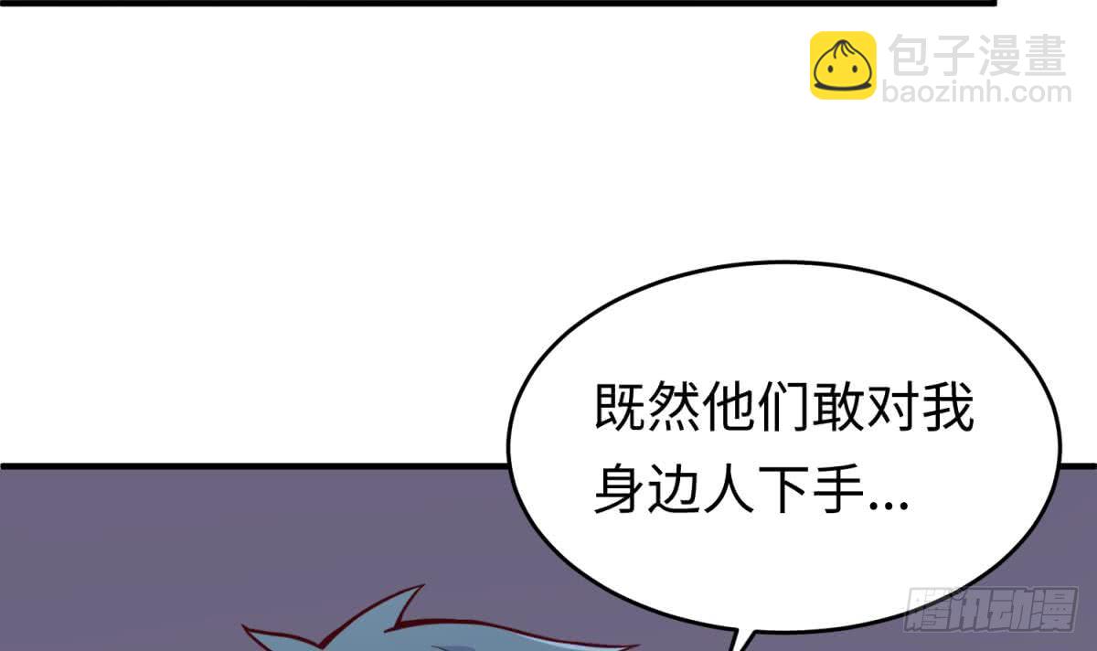 第71话 疼吗？我轻点(1/2)-第71话