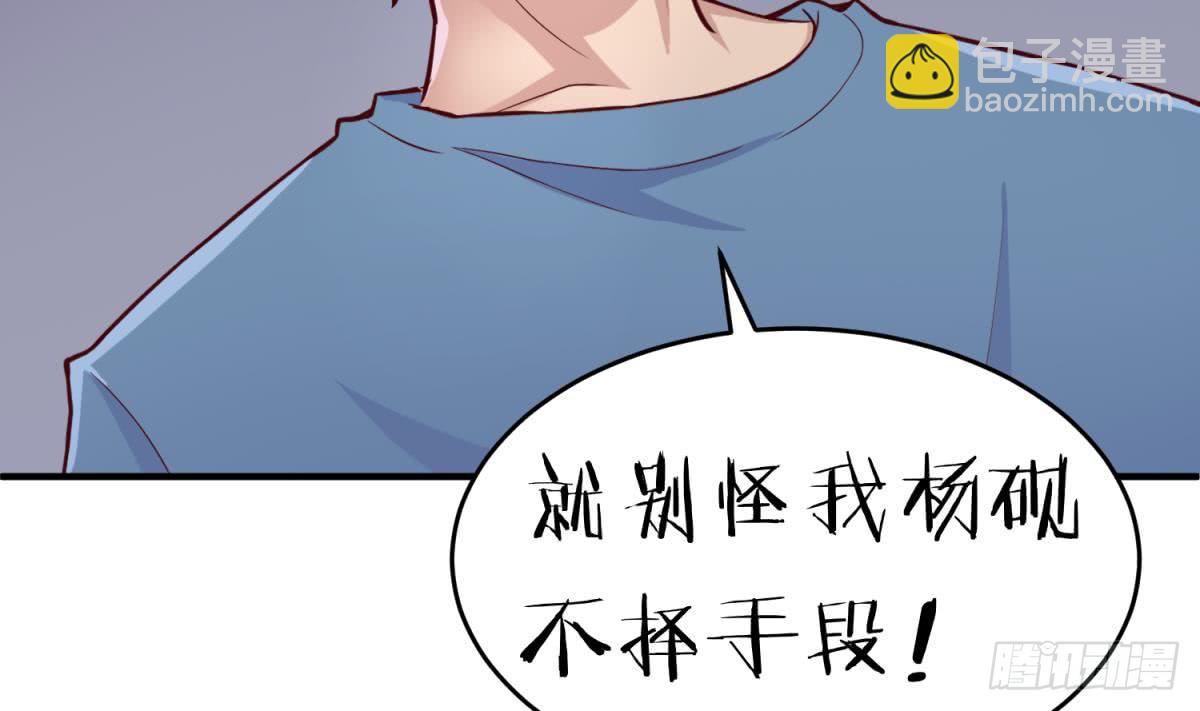 第71话 疼吗？我轻点(1/2)-第71话