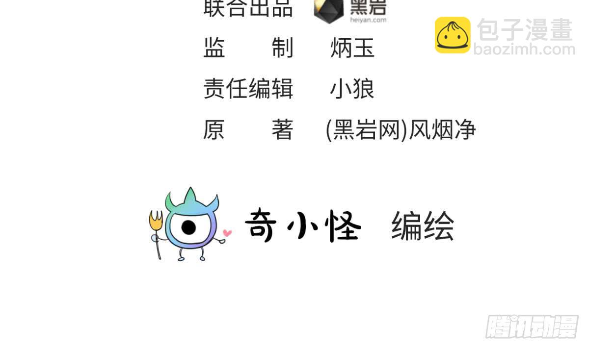 第71话 疼吗？我轻点(1/2)-第71话