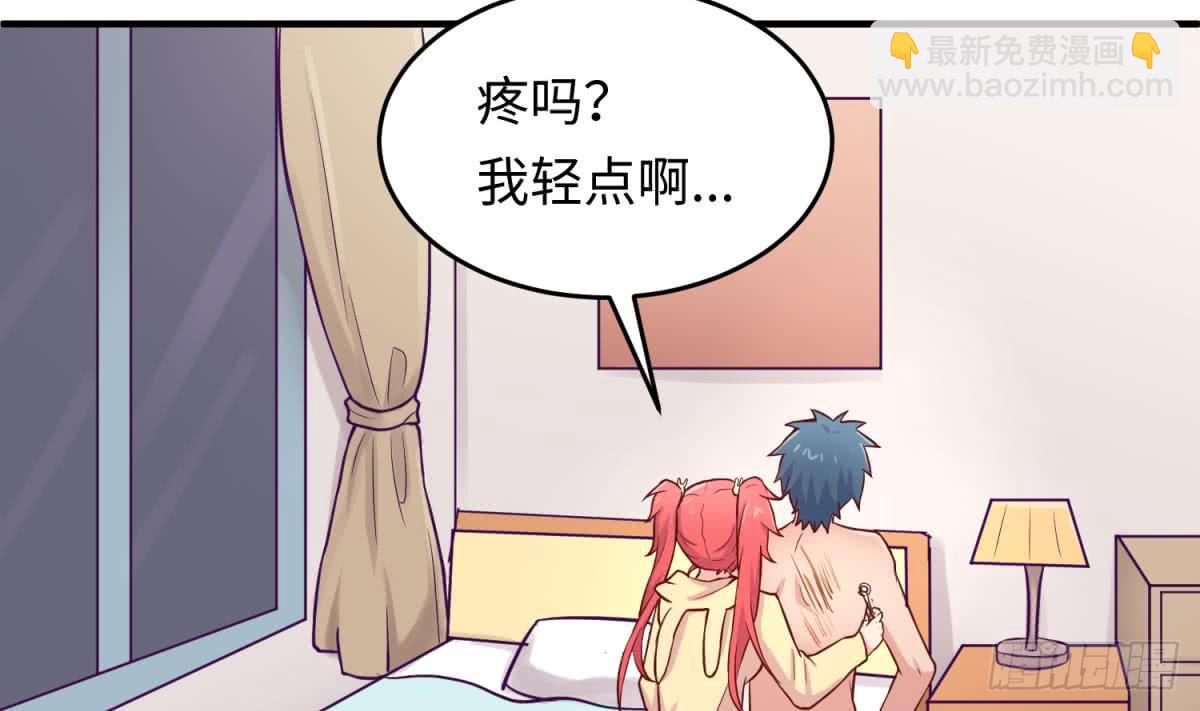 第71话 疼吗？我轻点(1/2)-第71话