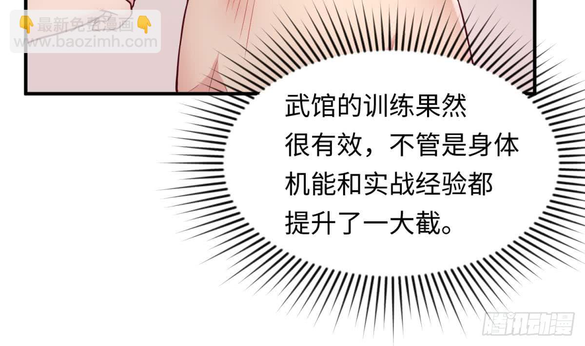 第71话 疼吗？我轻点(1/2)-第71话