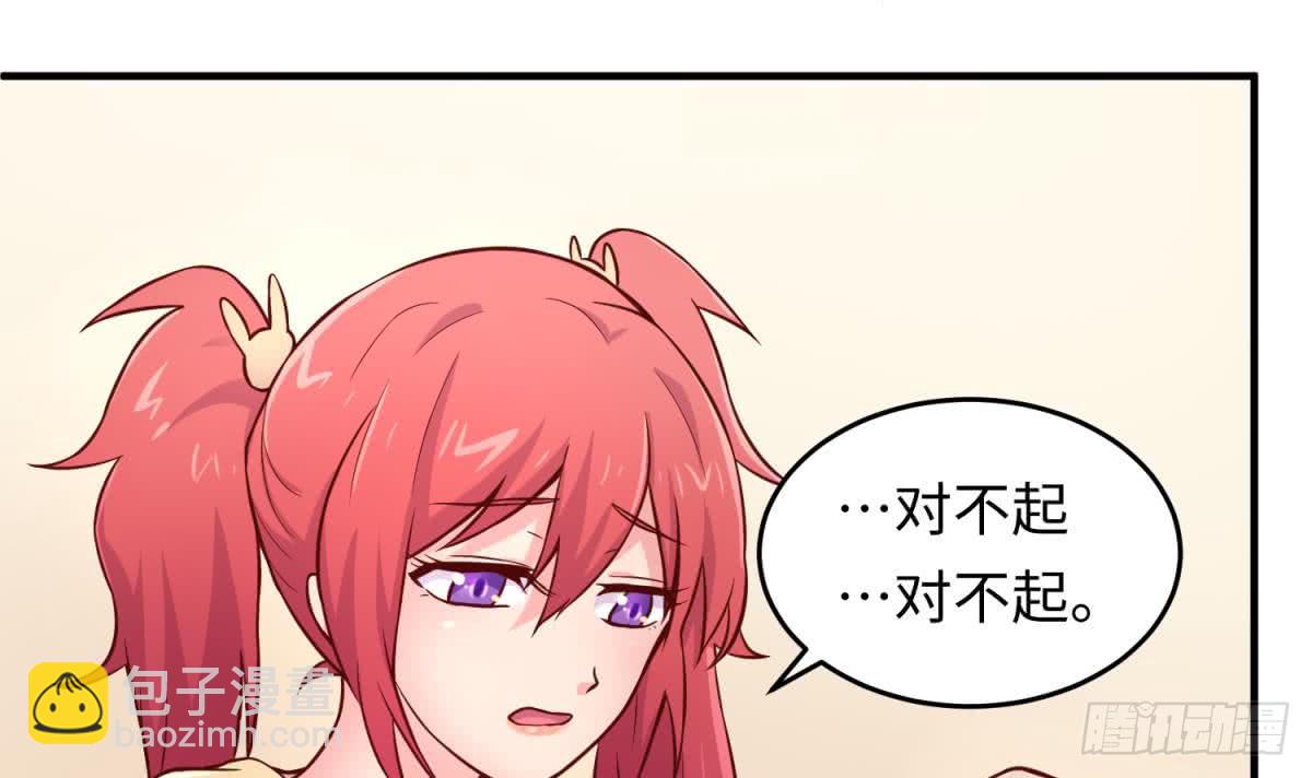 第71话 疼吗？我轻点(1/2)-第71话