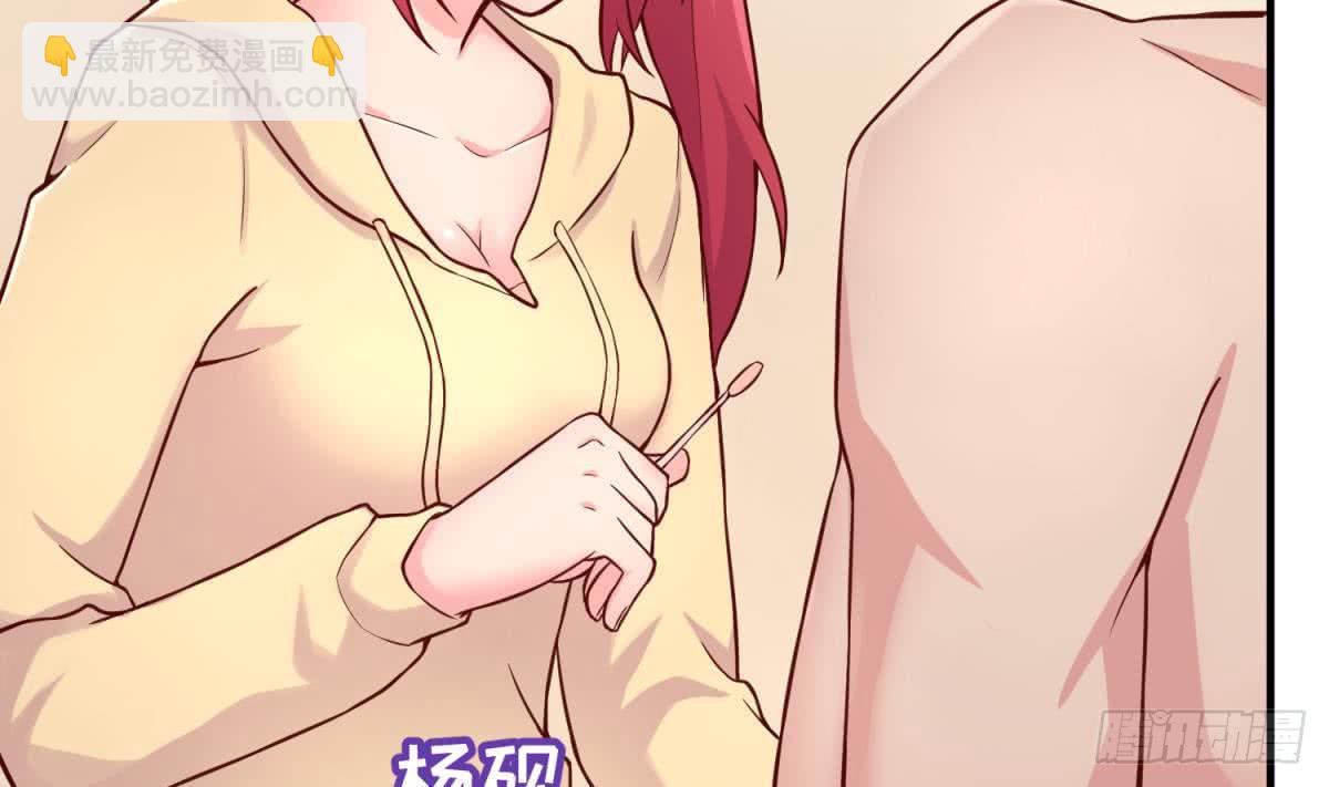 第71话 疼吗？我轻点(1/2)-第71话