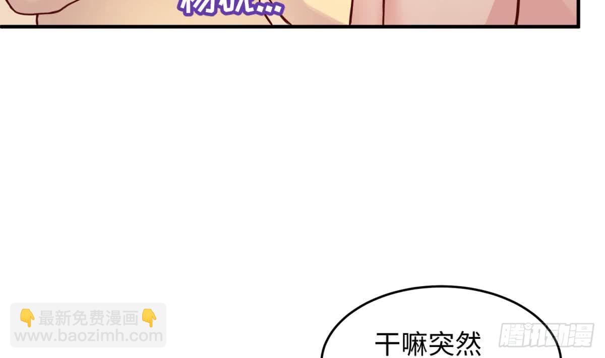 第71话 疼吗？我轻点(1/2)-第71话