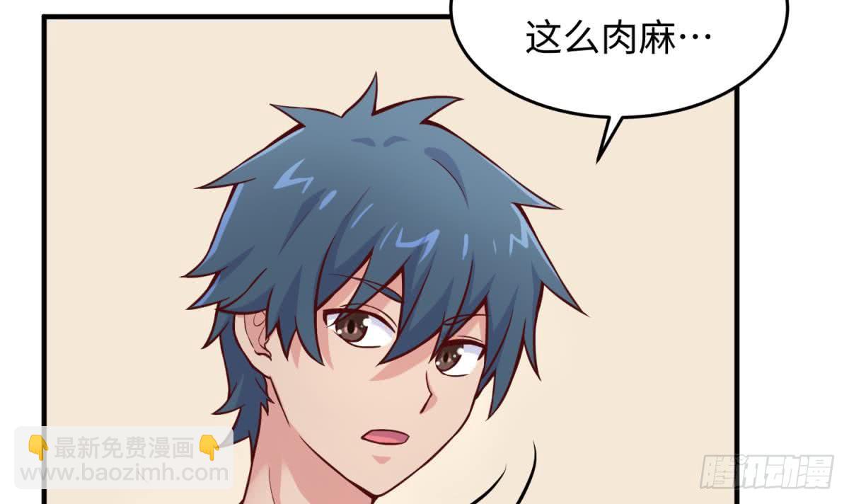 第71话 疼吗？我轻点(1/2)-第71话