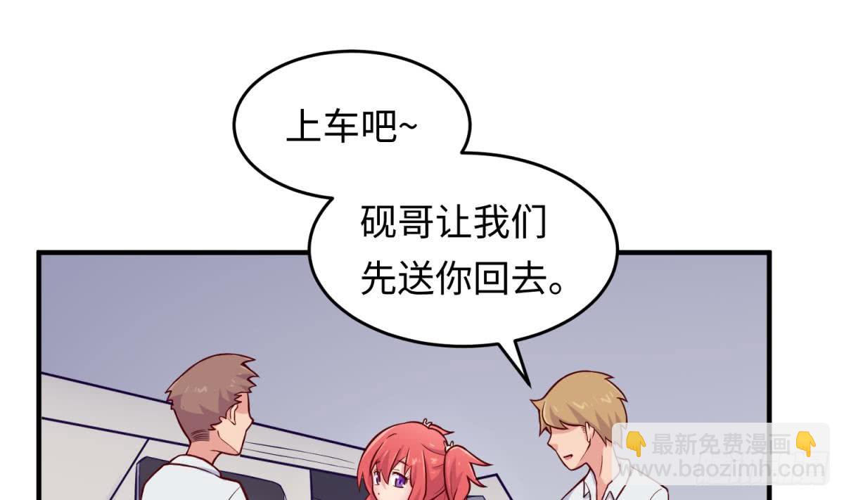 第71话 疼吗？我轻点(1/2)-第71话