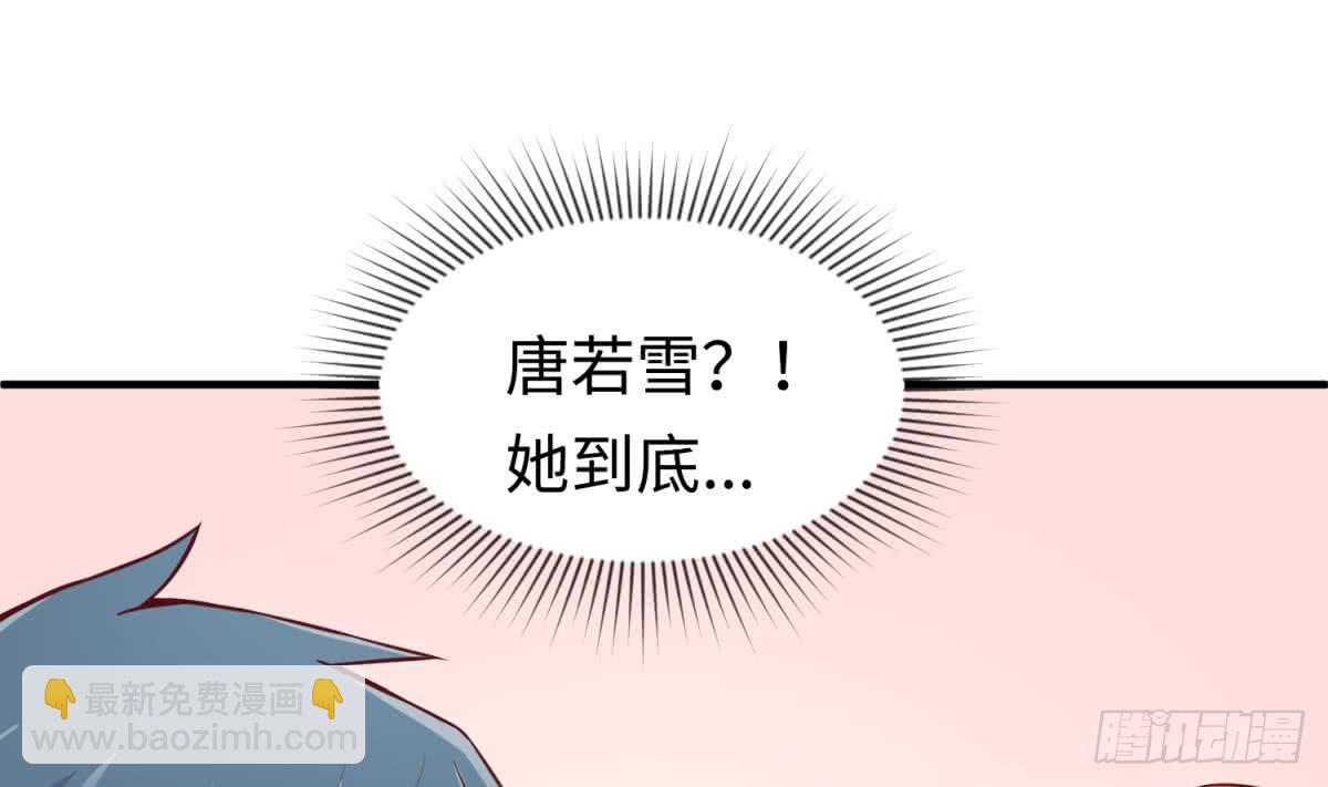 第71话 疼吗？我轻点(1/2)-第71话