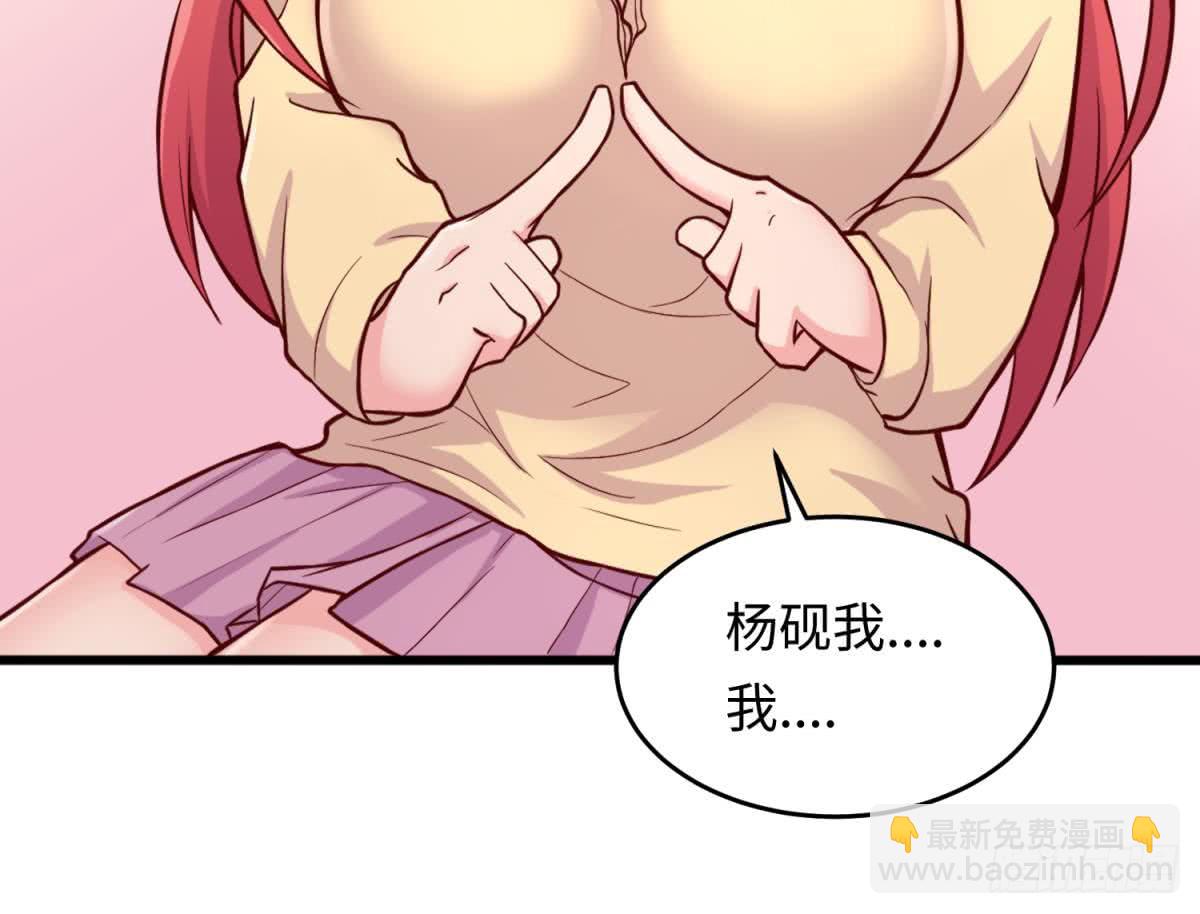 第71话 疼吗？我轻点(1/2)-第71话