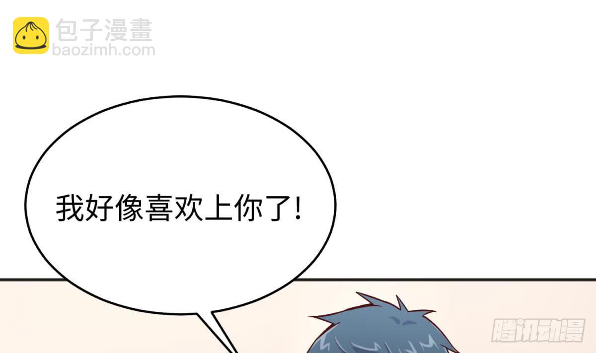 第71话 疼吗？我轻点(1/2)-第71话