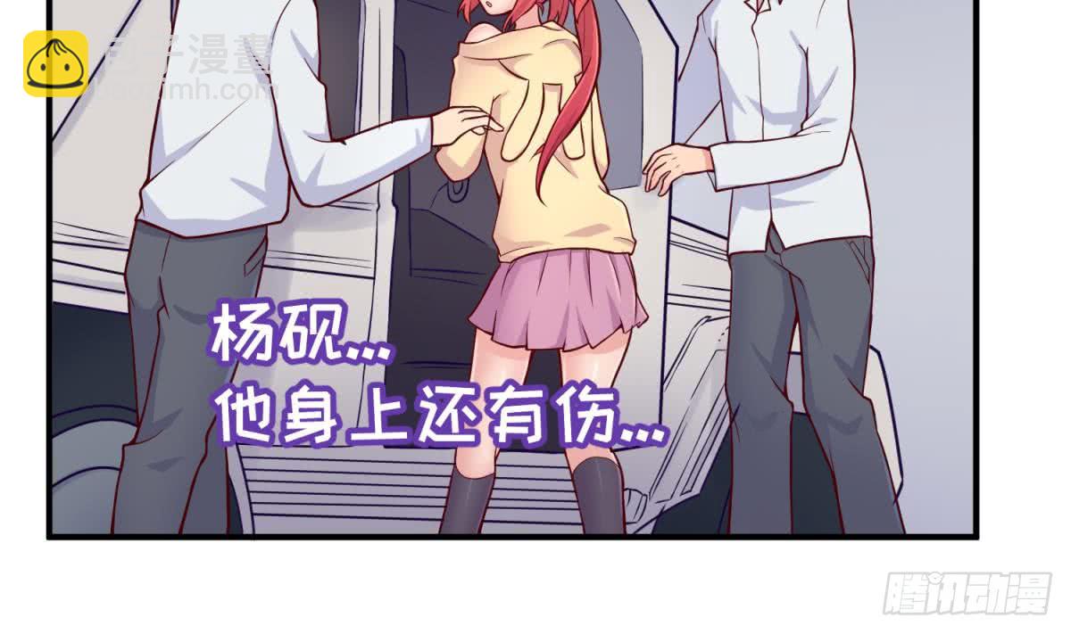 第71话 疼吗？我轻点(1/2)-第71话