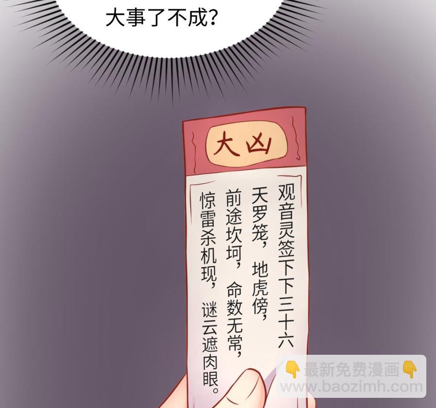 第75话 从大吉到大凶(1/2)-第75话