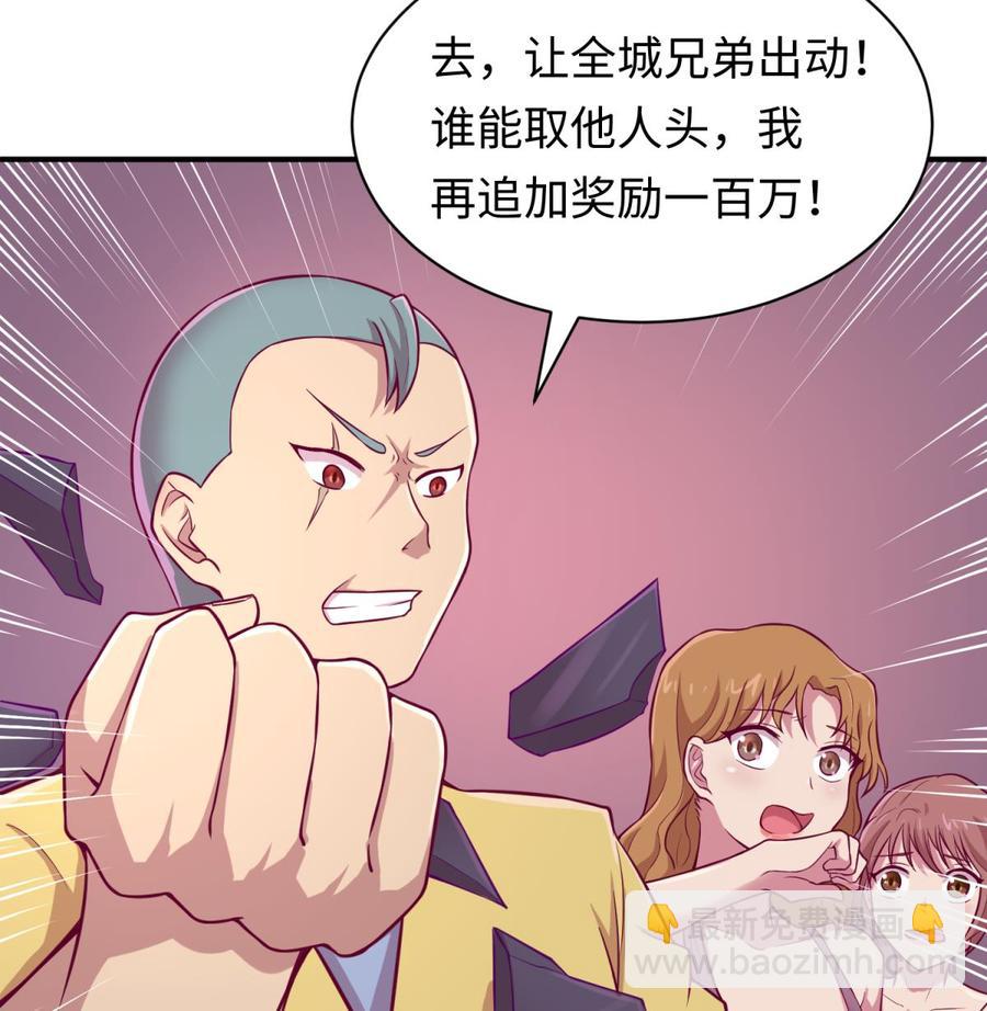 第83话 孽缘(1/2)-第83话