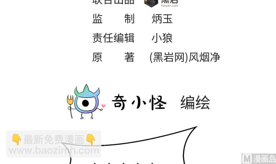 第83话 孽缘(1/2)-第83话