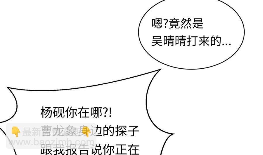 第83话 孽缘(1/2)-第83话