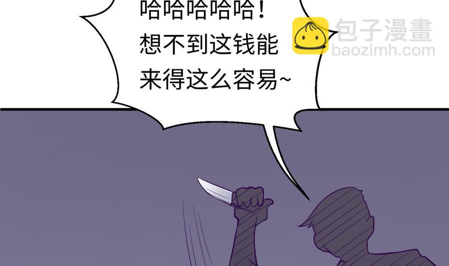 第83话 孽缘(1/2)-第83话