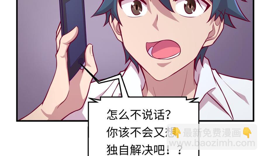 第83话 孽缘(1/2)-第83话