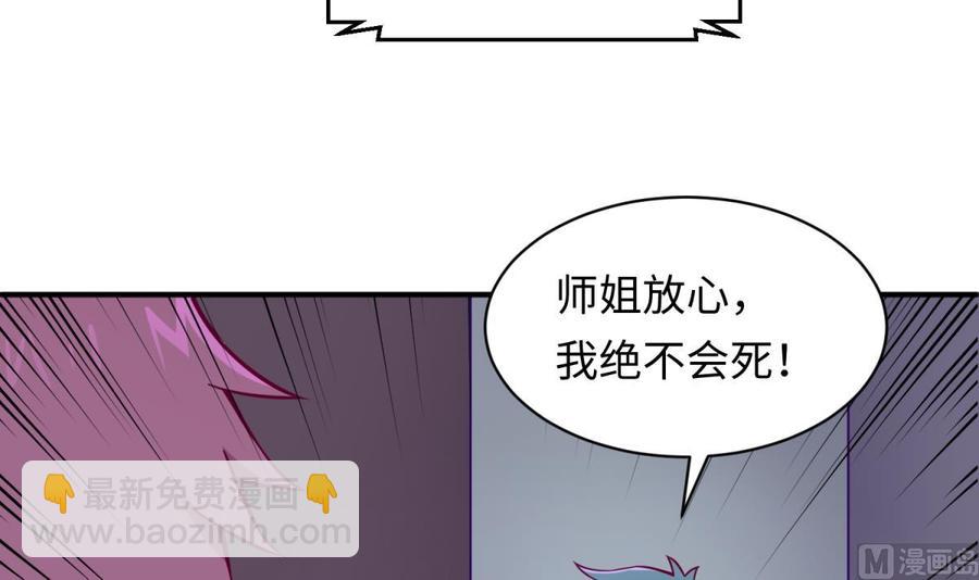 第83话 孽缘(1/2)-第83话