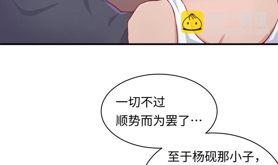 第85话 编织已久的阴谋之网(1/2)-第85话