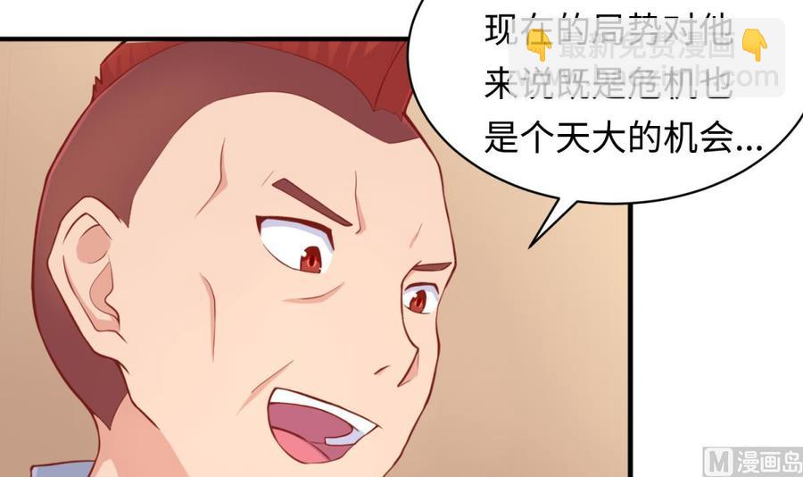 第85话 编织已久的阴谋之网(1/2)-第85话