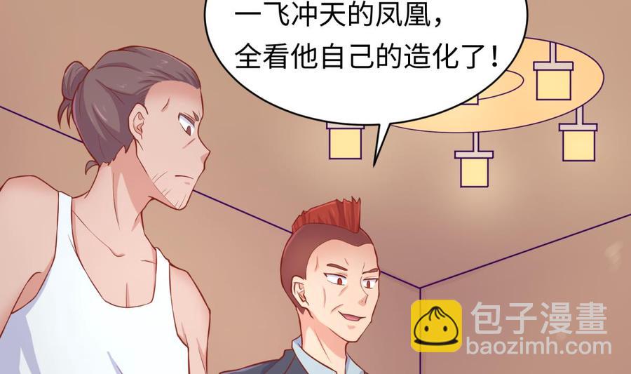 第85话 编织已久的阴谋之网(1/2)-第85话