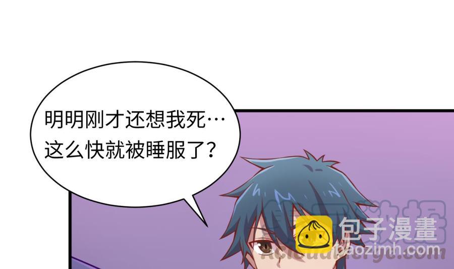 第85话 编织已久的阴谋之网(1/2)-第85话