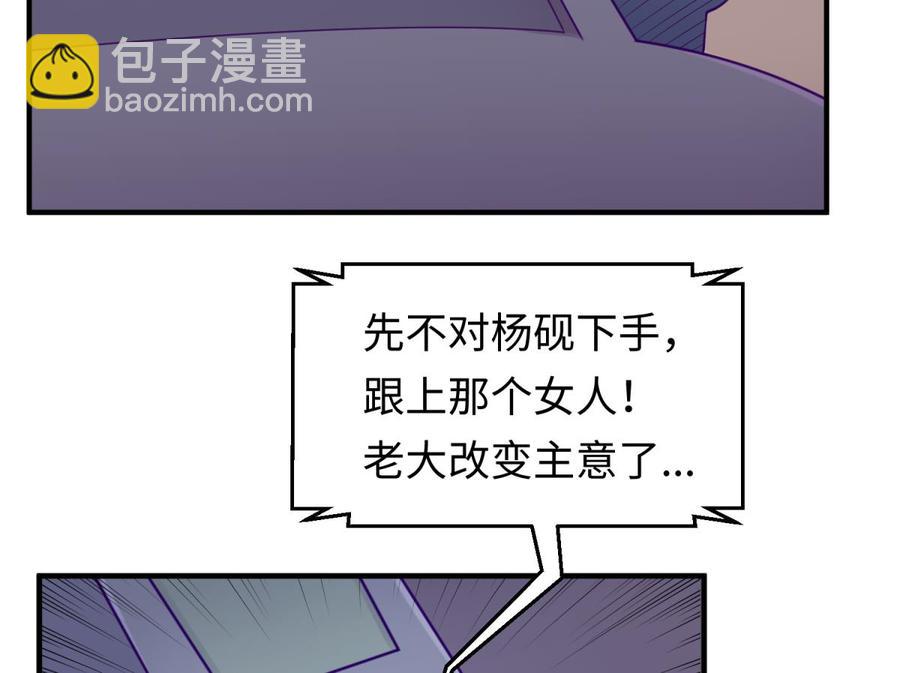 第85话 编织已久的阴谋之网(1/2)-第85话