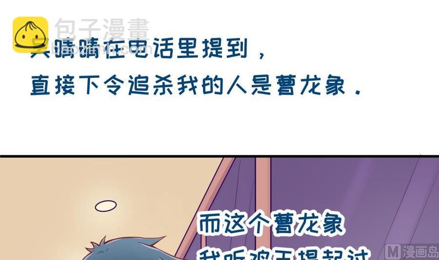 第85话 编织已久的阴谋之网(1/2)-第85话