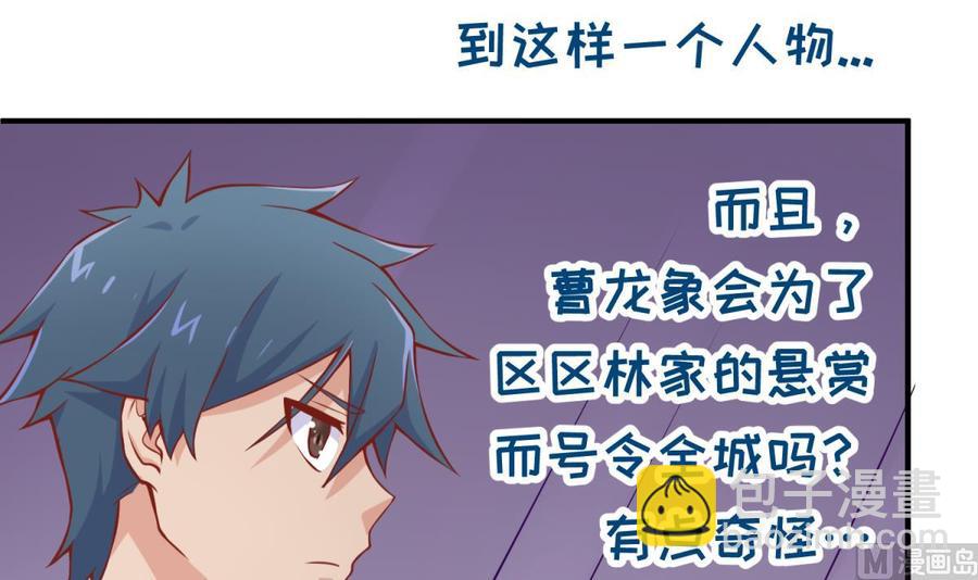 第85话 编织已久的阴谋之网(1/2)-第85话