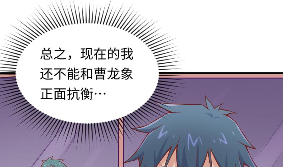 第85话 编织已久的阴谋之网(1/2)-第85话